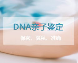 云南什么医院能做血缘检测，云南医院办理DNA亲子鉴定的流程