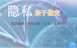 云南如何偷偷做血缘检测，云南血缘检测办理流程