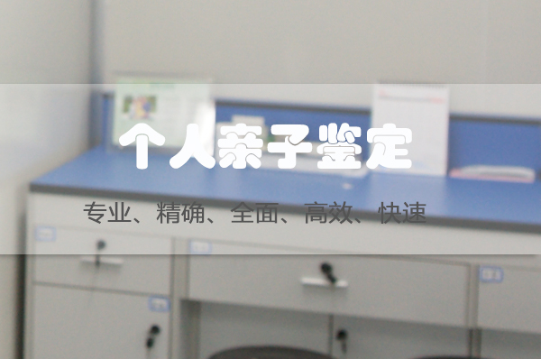 云南DNA亲子鉴定结果需要多长时间,云南隐私亲子鉴定办理指南 云南DNA亲子鉴定结果需要多长时间,云南隐私亲子鉴定办理指南