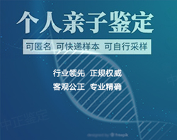 云南头发能做亲子鉴定吗，隐私亲子鉴定收费明细