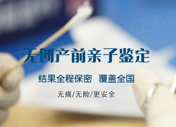 云南胎儿亲子鉴定机构电话地址查询【挂号预约】