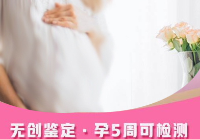 云南怀孕37天如何做无创孕期亲子鉴定,云南做无创怀孕亲子鉴定大概收费 云南怀孕37天如何做无创孕期亲子鉴定,云南做无创怀孕亲子鉴定大概收费