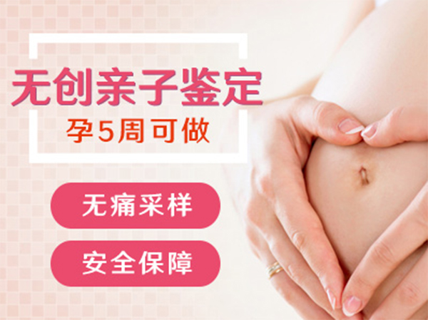 云南怎么做怀孕亲子鉴定,